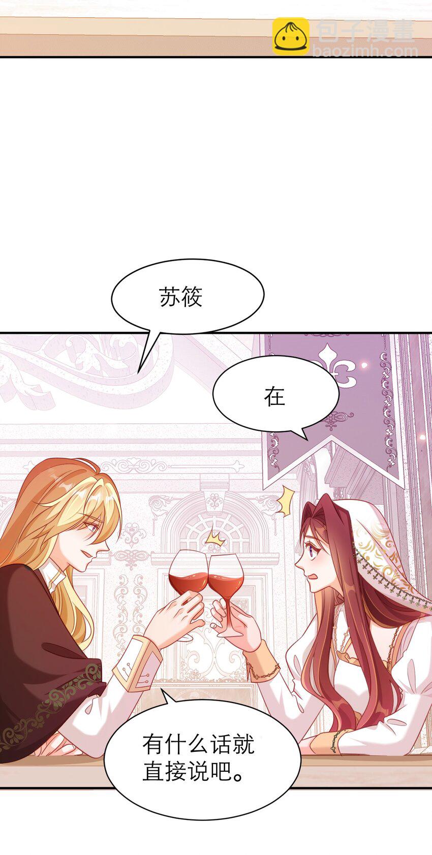 078 吸血鬼始祖-第83话