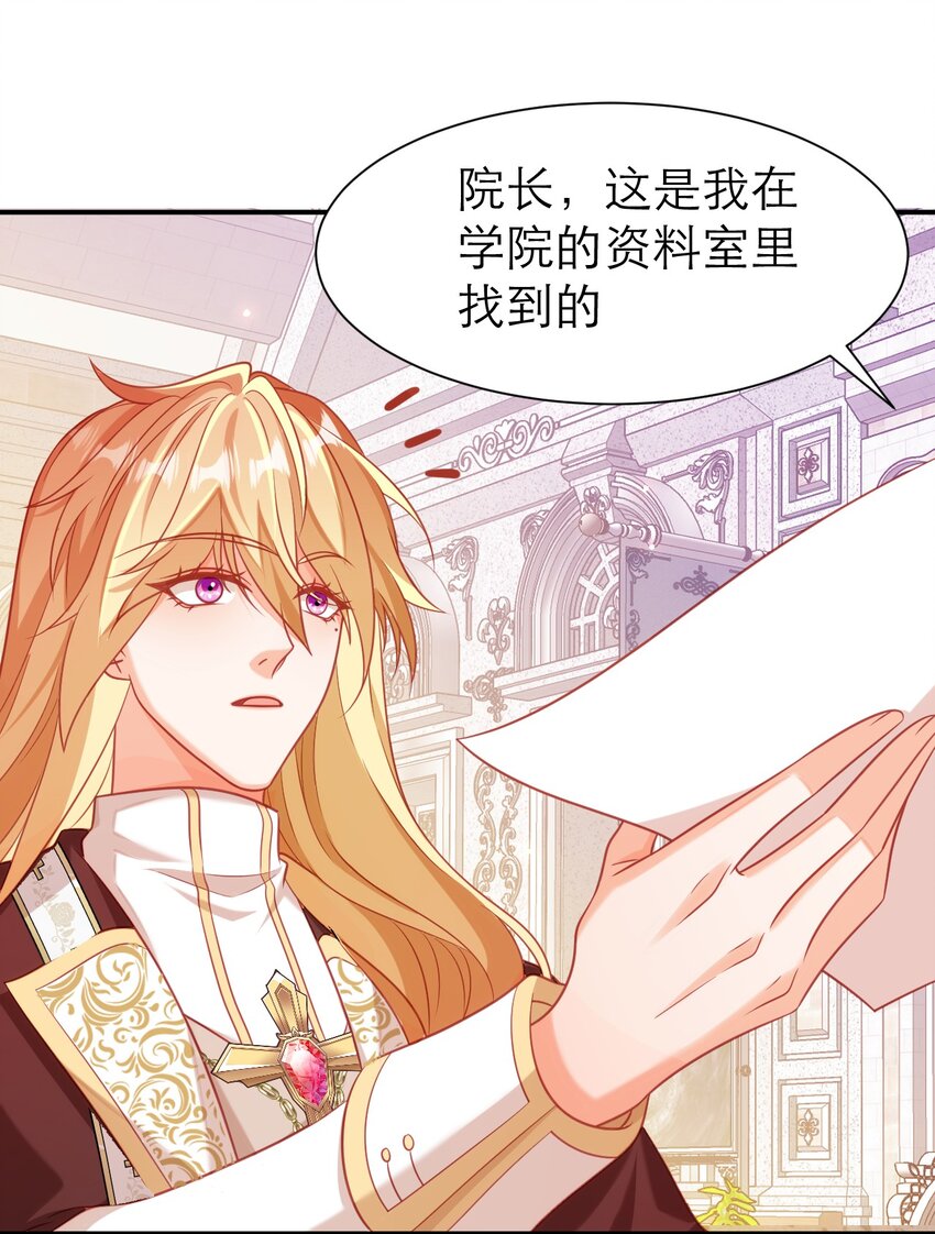 078 吸血鬼始祖-第83话