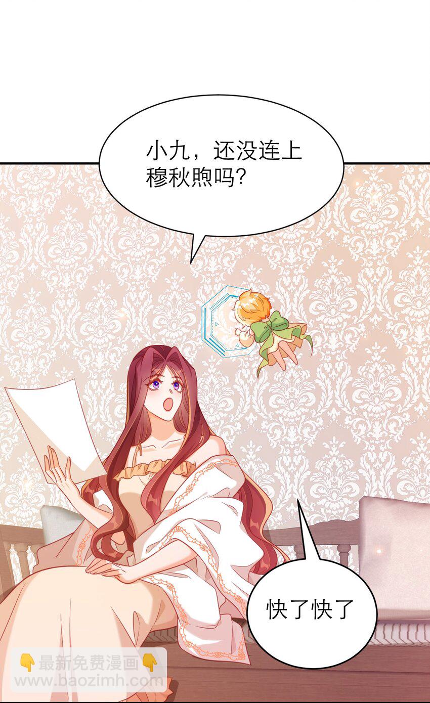 078 吸血鬼始祖-第83话
