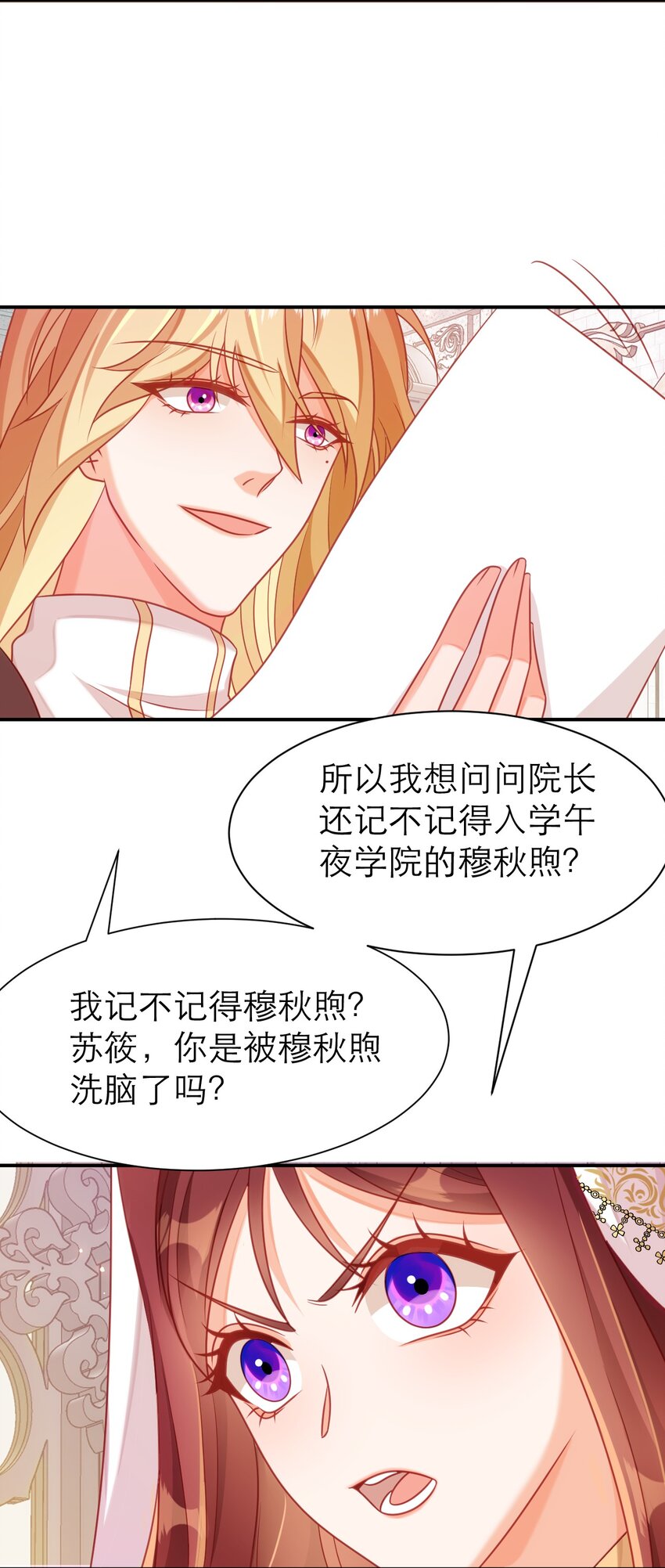 078 吸血鬼始祖-第83话