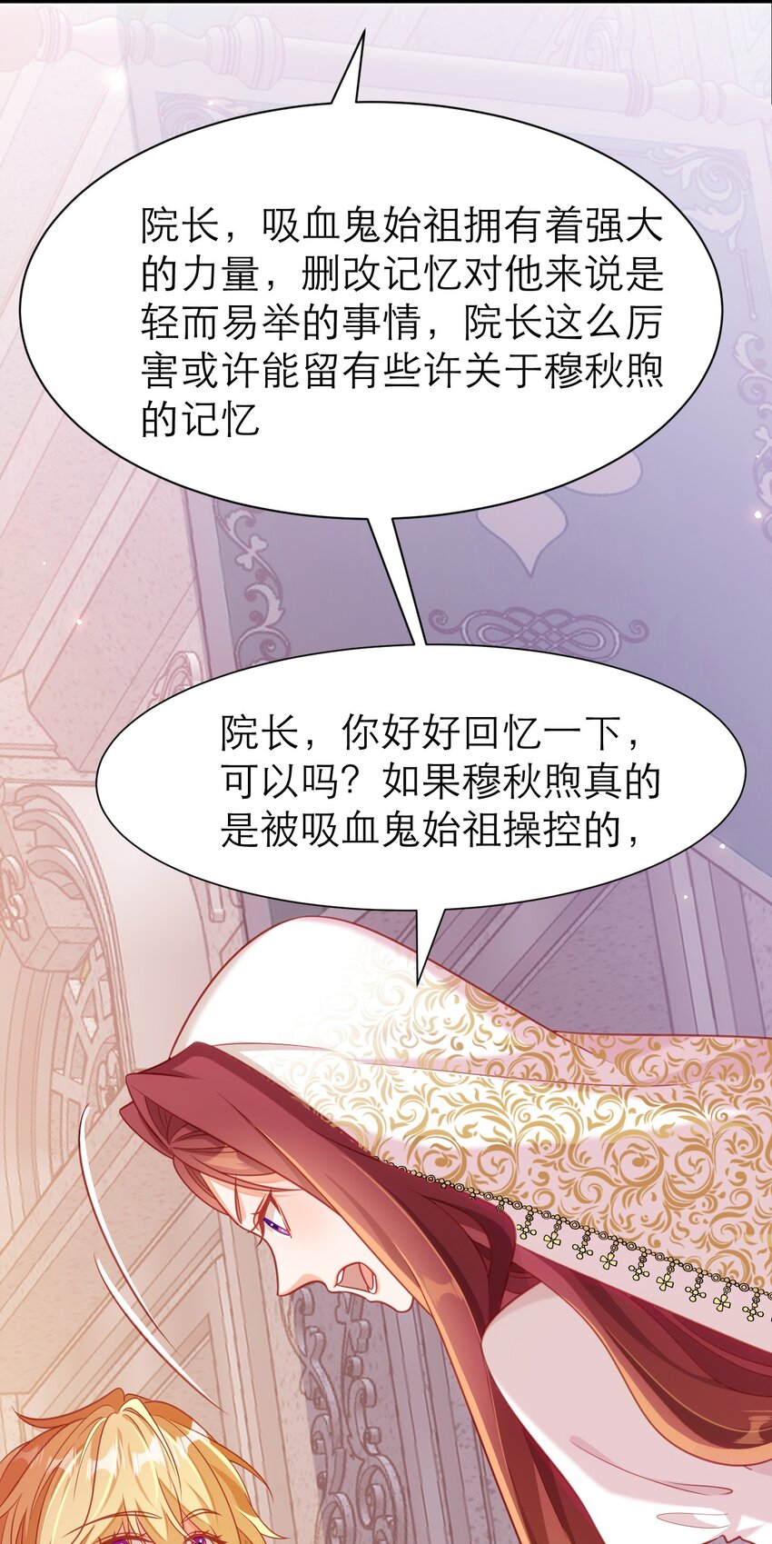 078 吸血鬼始祖-第83话