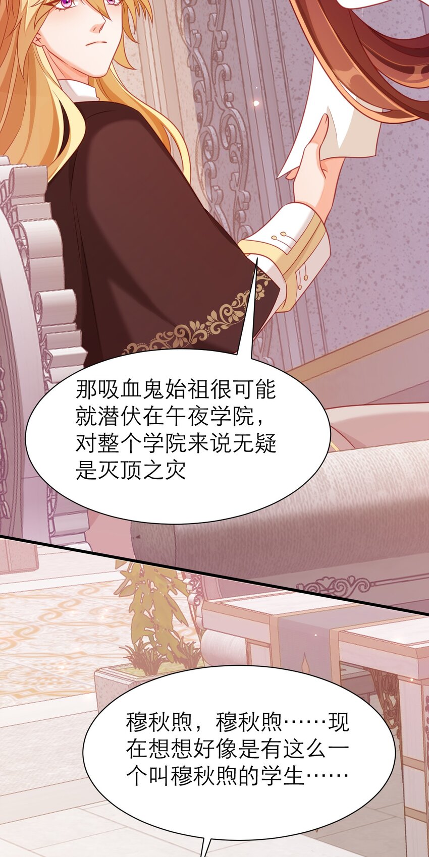 078 吸血鬼始祖-第83话