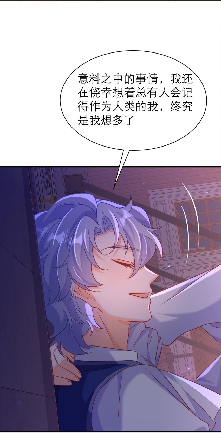 078 吸血鬼始祖-第83话