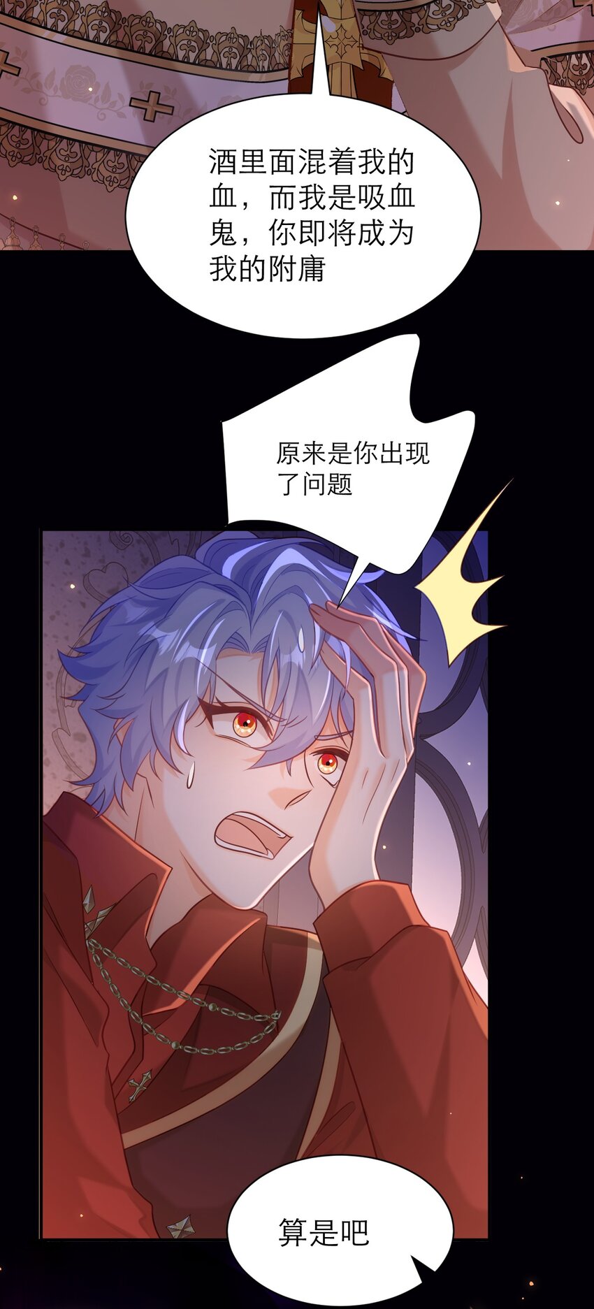 082 与时俱进的BUG-第87话