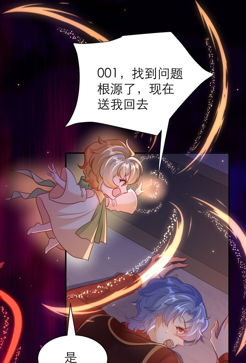 082 与时俱进的BUG-第87话