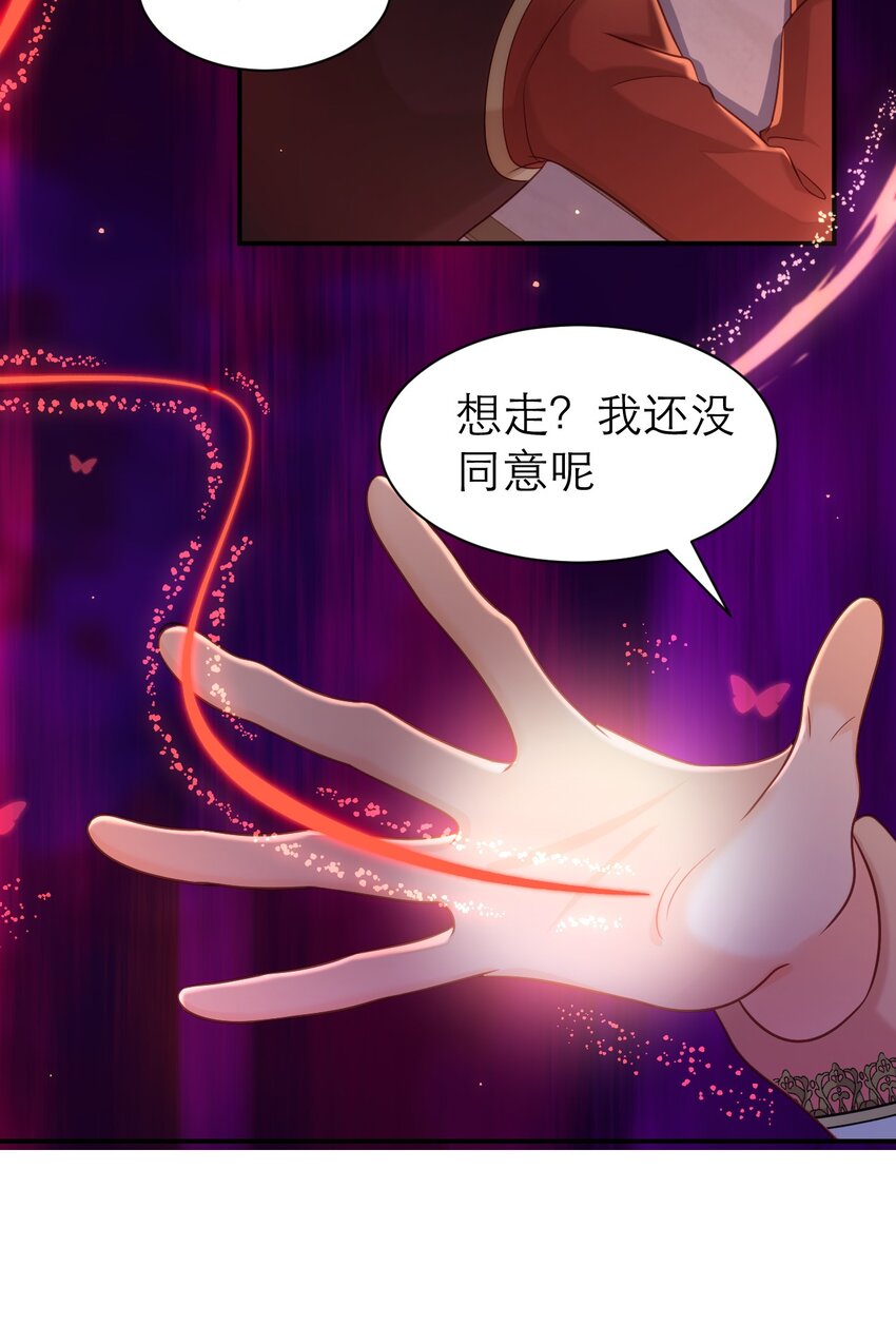 082 与时俱进的BUG-第87话