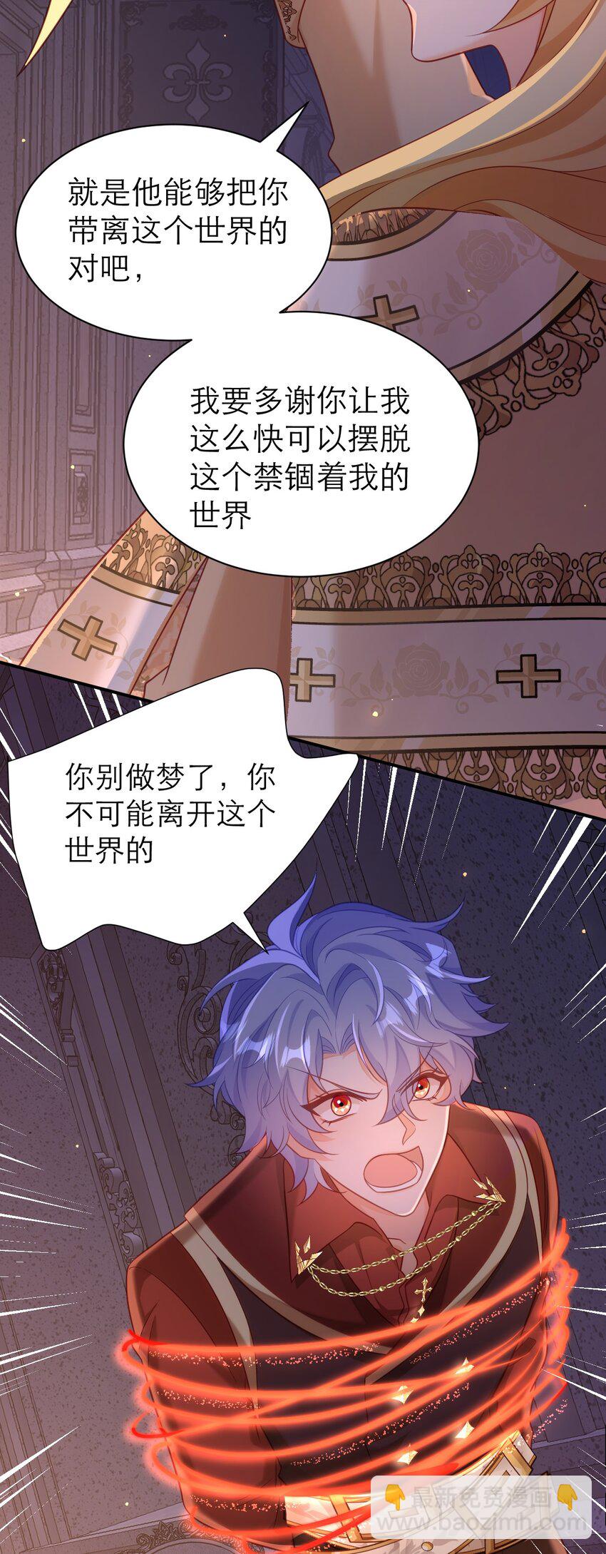 082 与时俱进的BUG-第87话