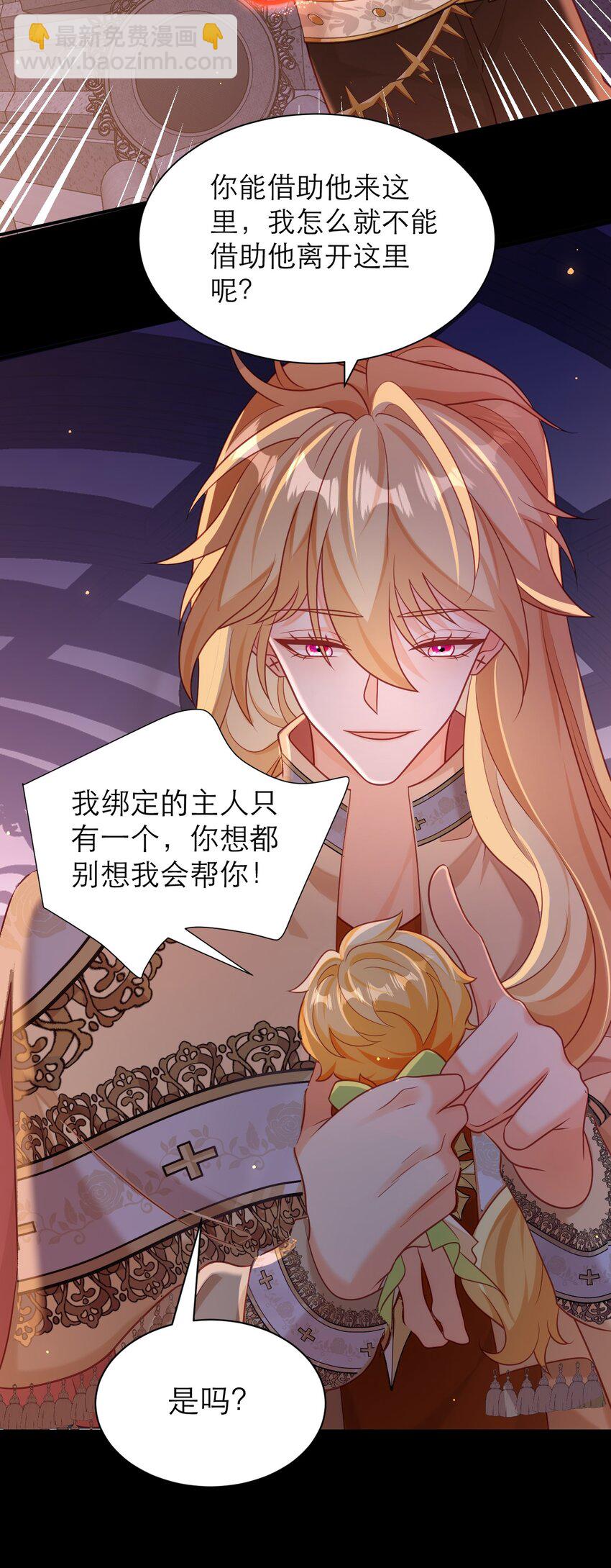 082 与时俱进的BUG-第87话