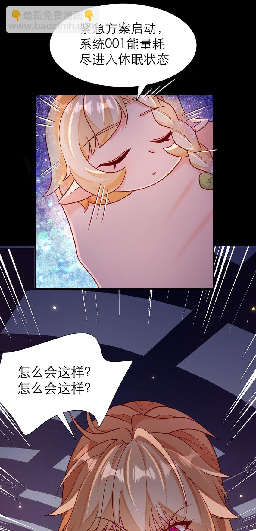 082 与时俱进的BUG-第87话
