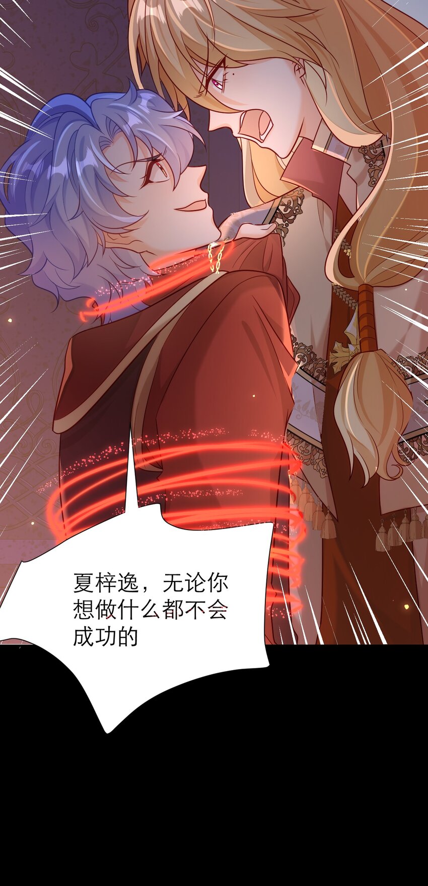 082 与时俱进的BUG-第87话