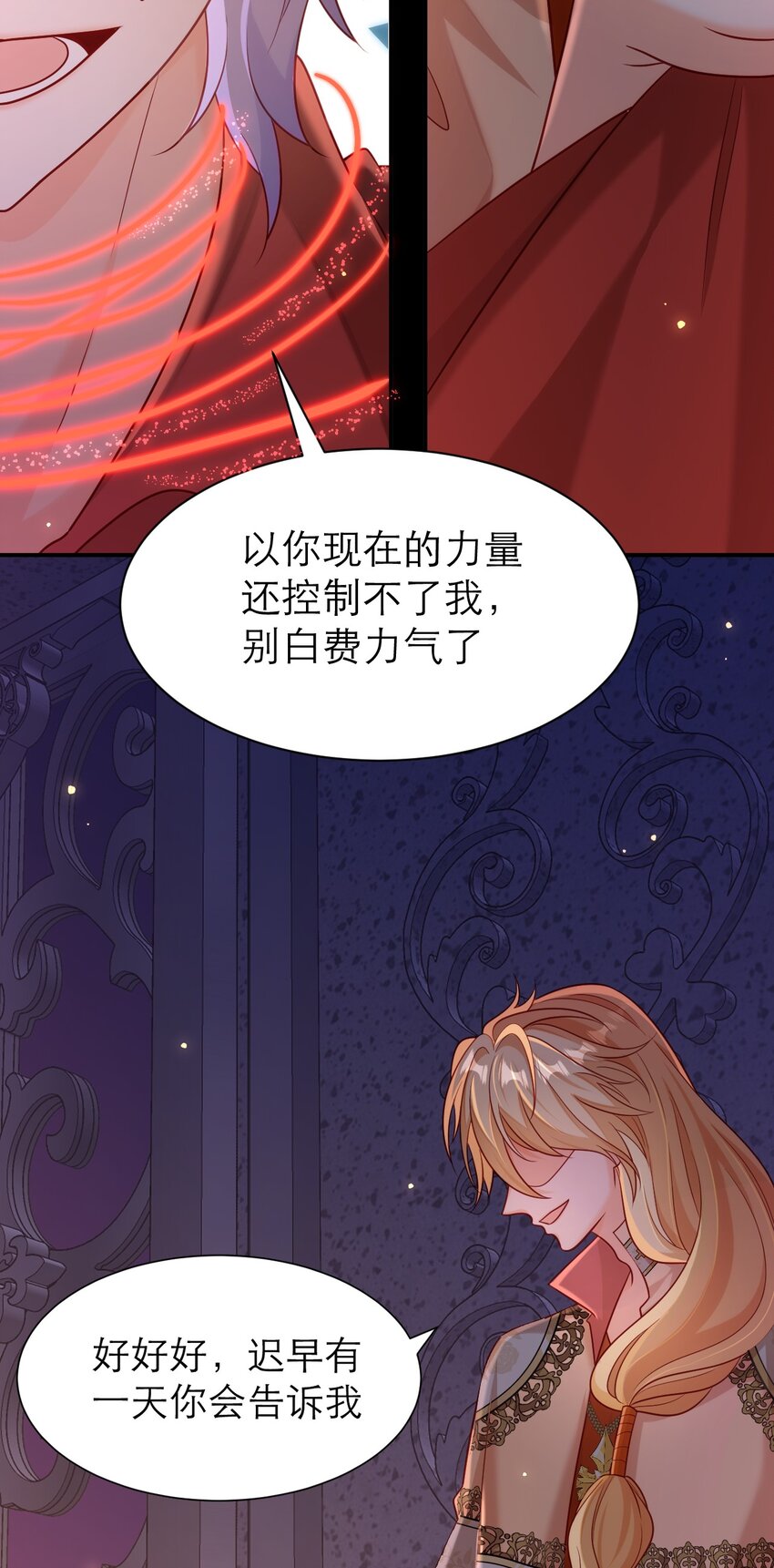 082 与时俱进的BUG-第87话