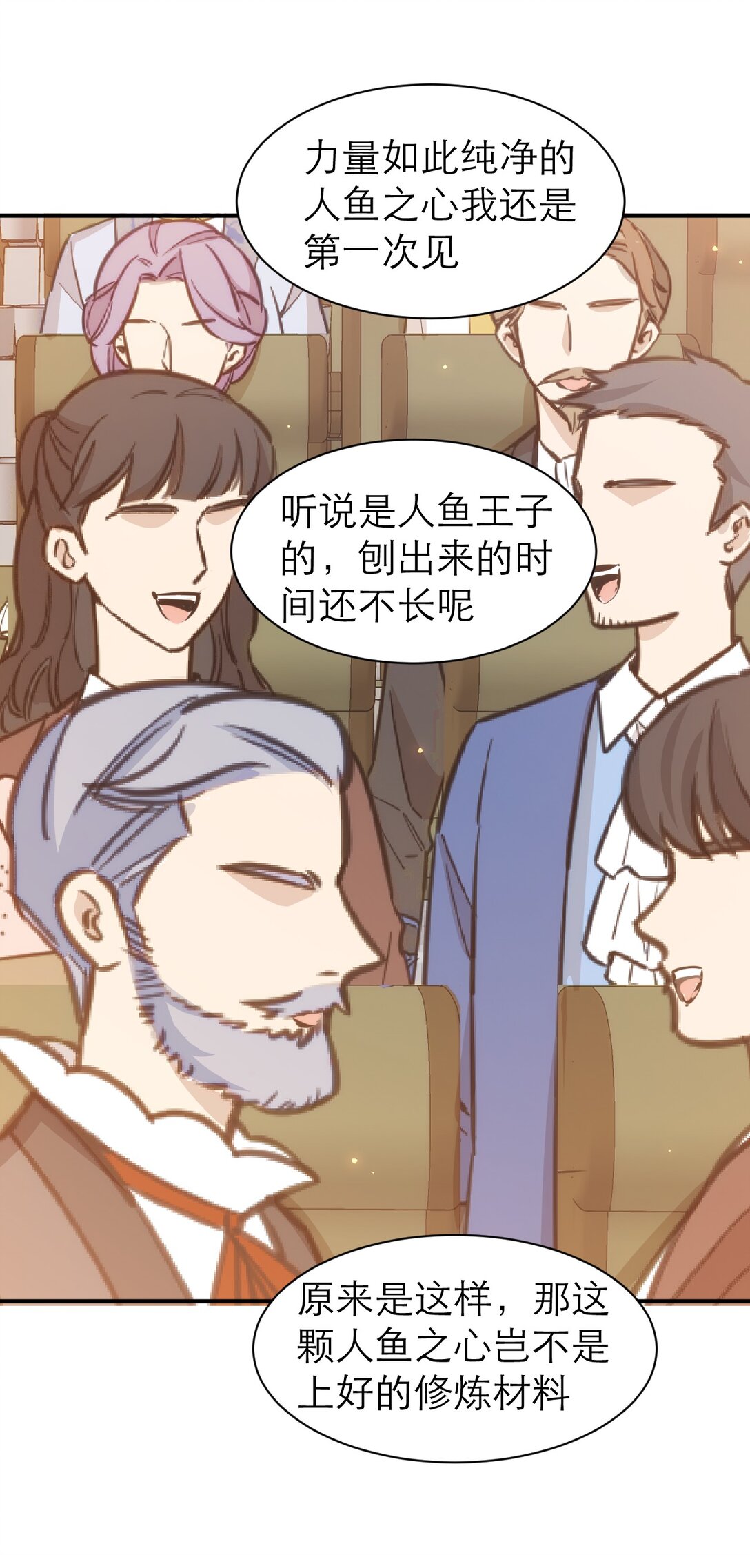 084 竞拍-第89话