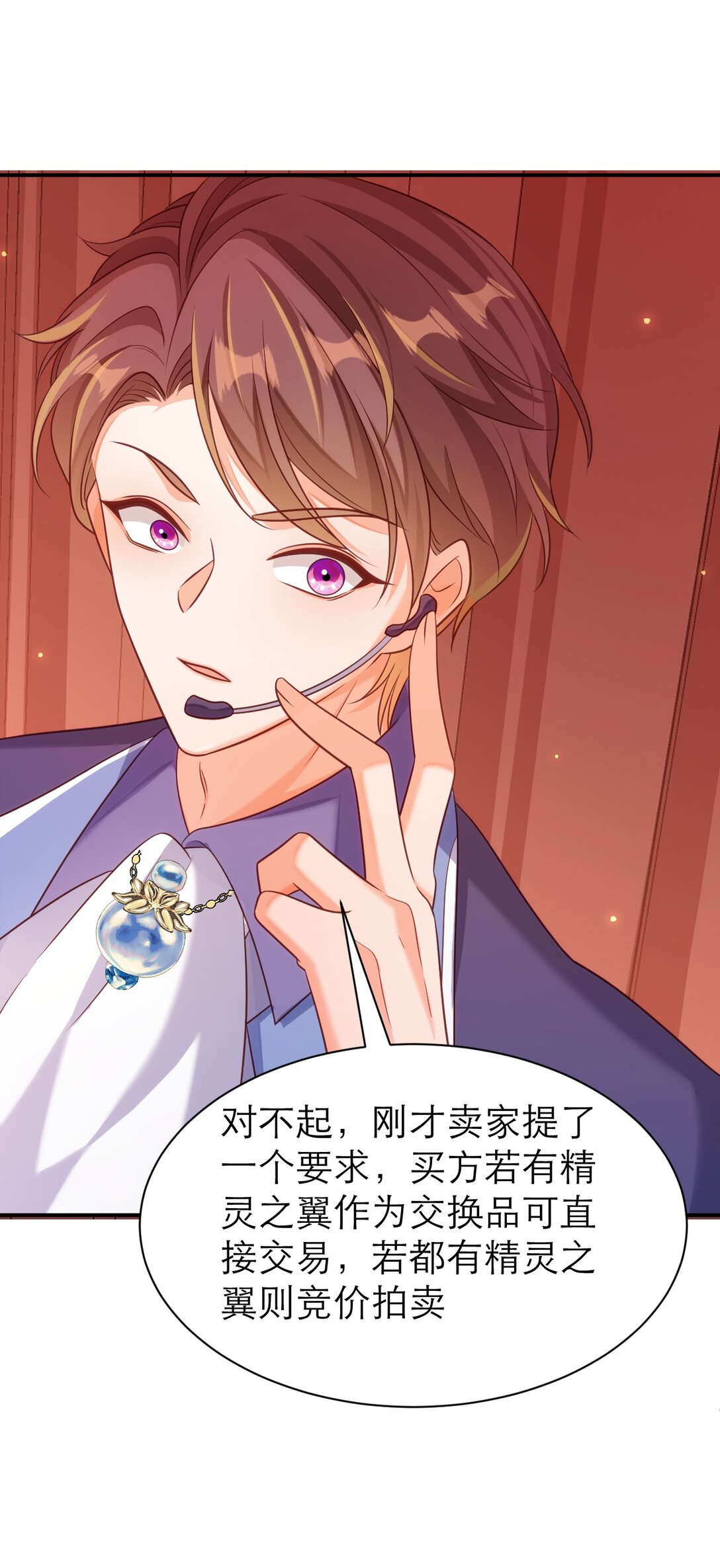 084 竞拍-第89话
