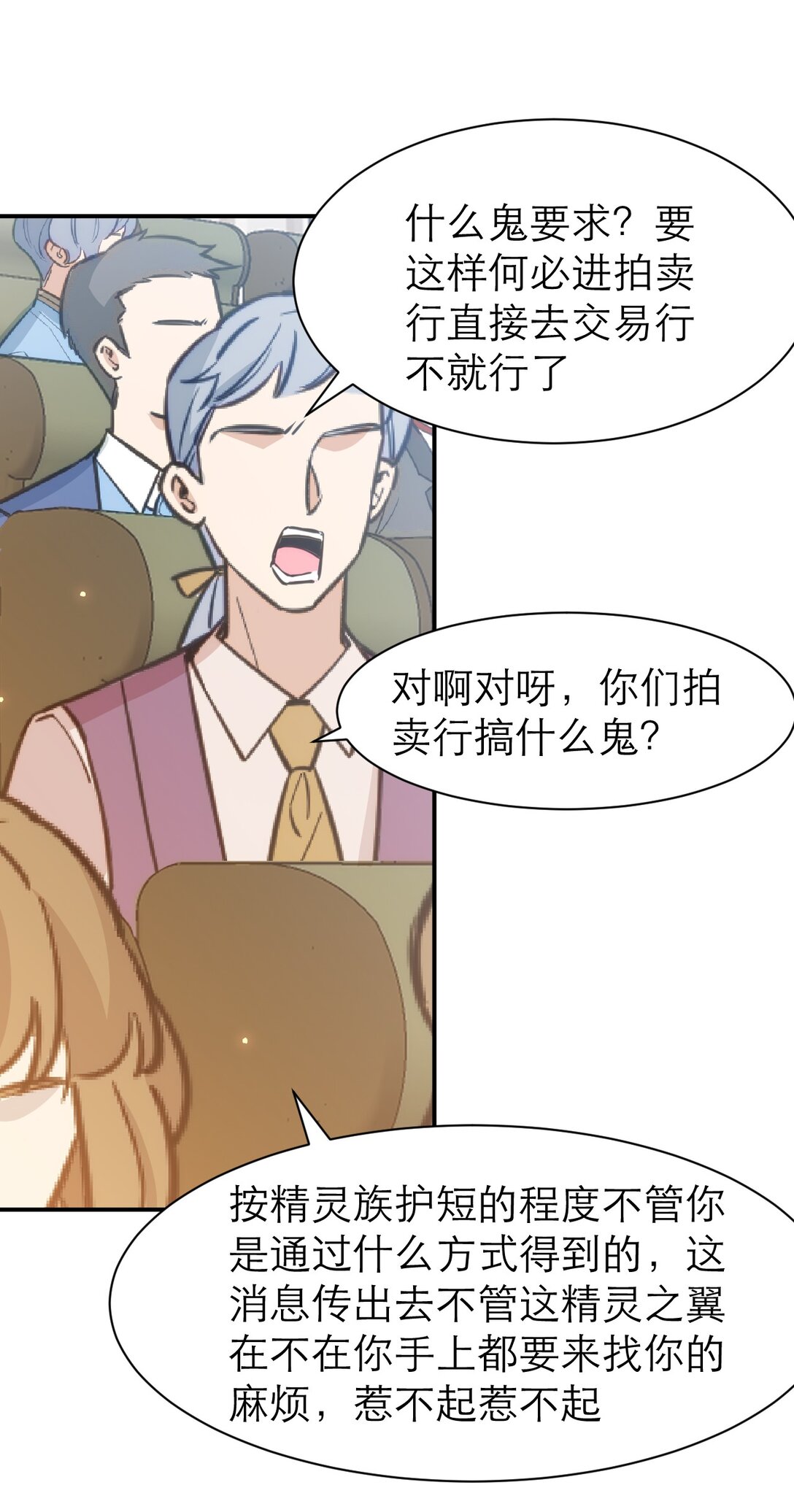 084 竞拍-第89话