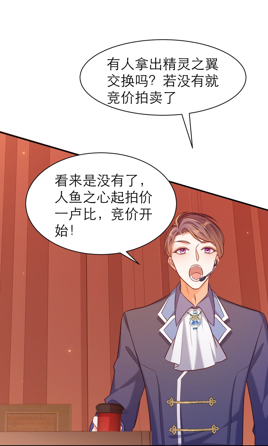 084 竞拍-第89话