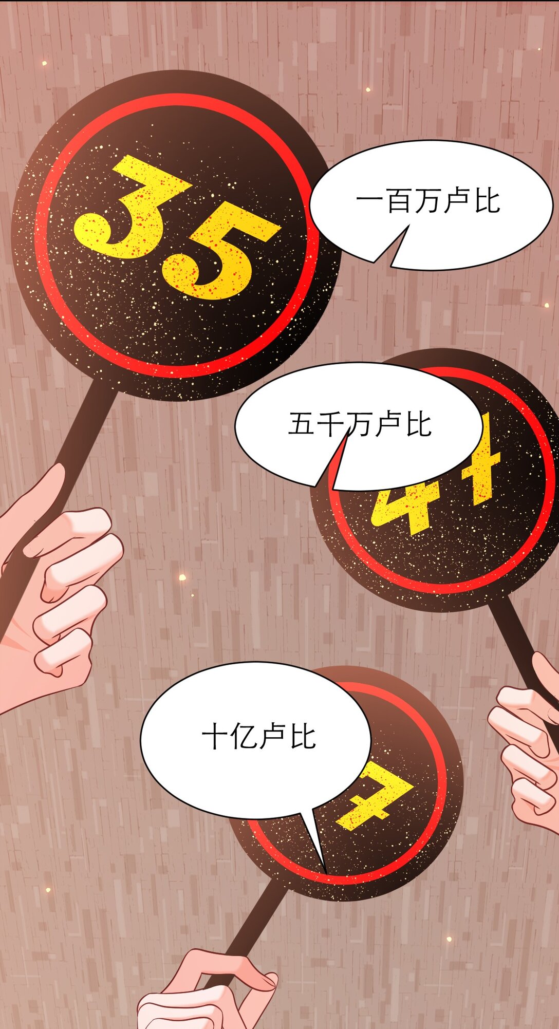 084 竞拍-第89话