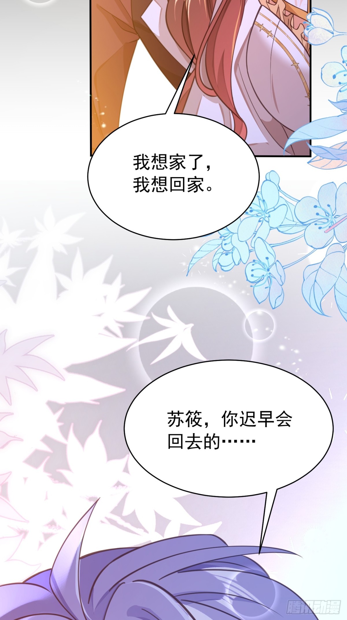 88.我想回家了(1/2)-第93话