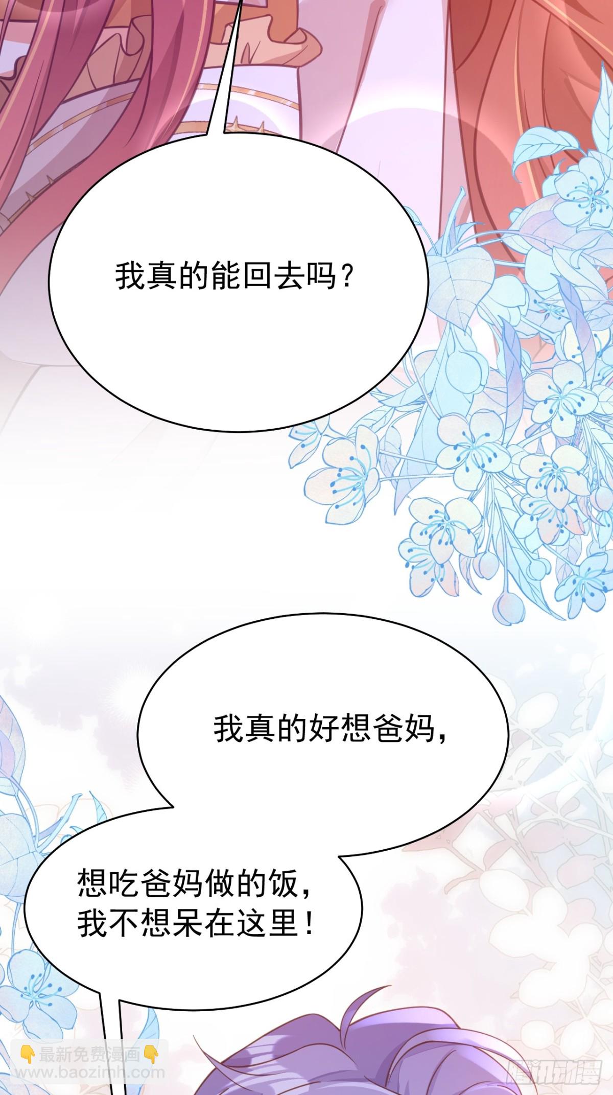 88.我想回家了(1/2)-第93话
