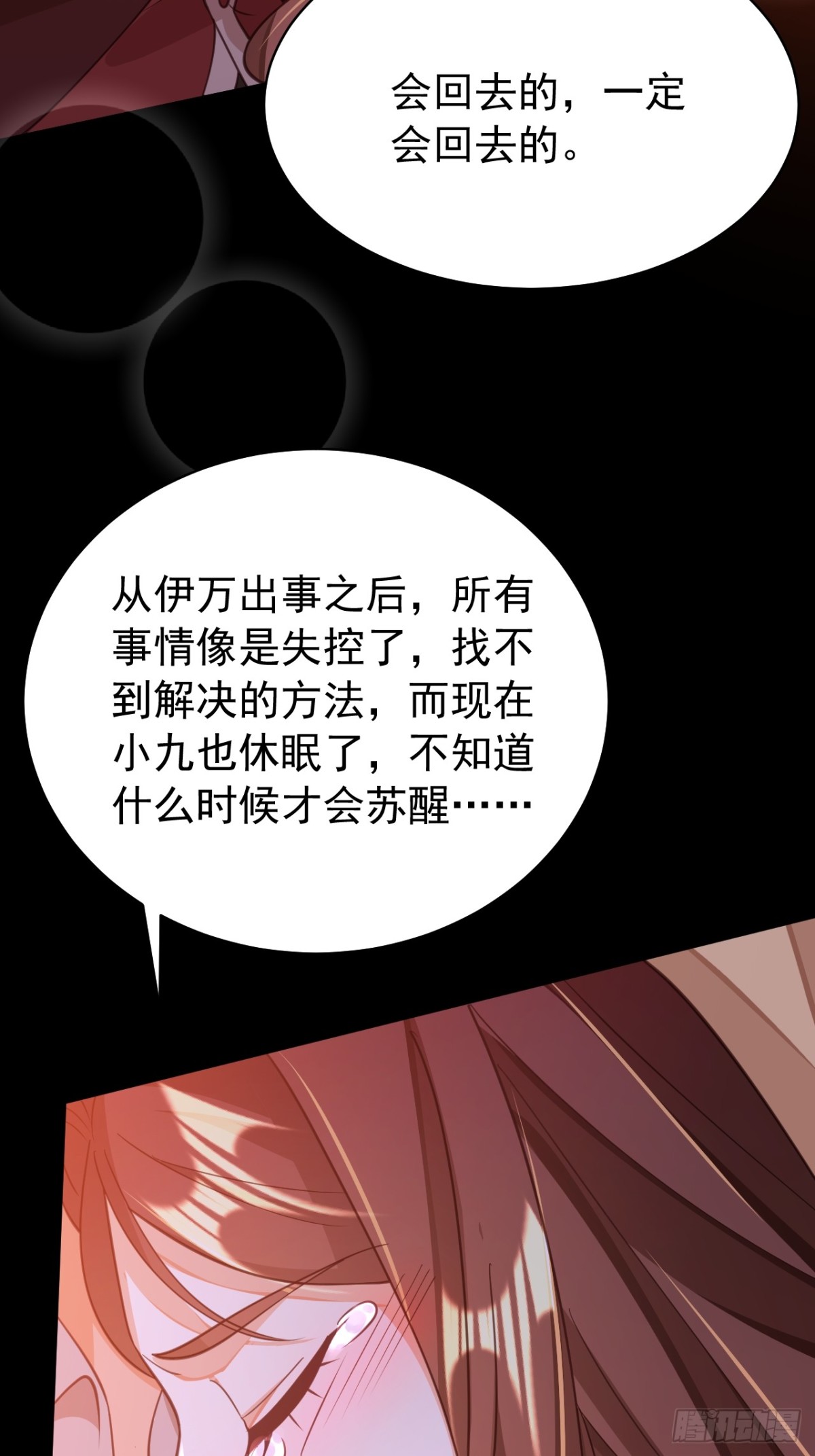 88.我想回家了(1/2)-第93话