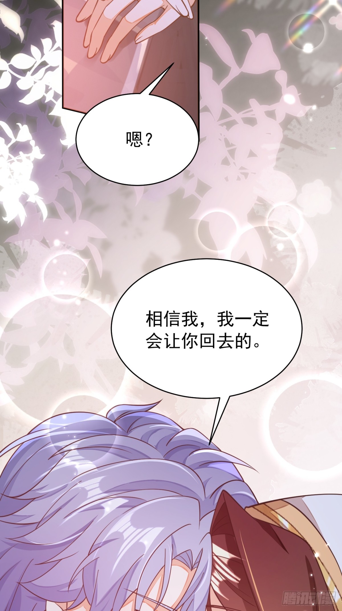 88.我想回家了(1/2)-第93话