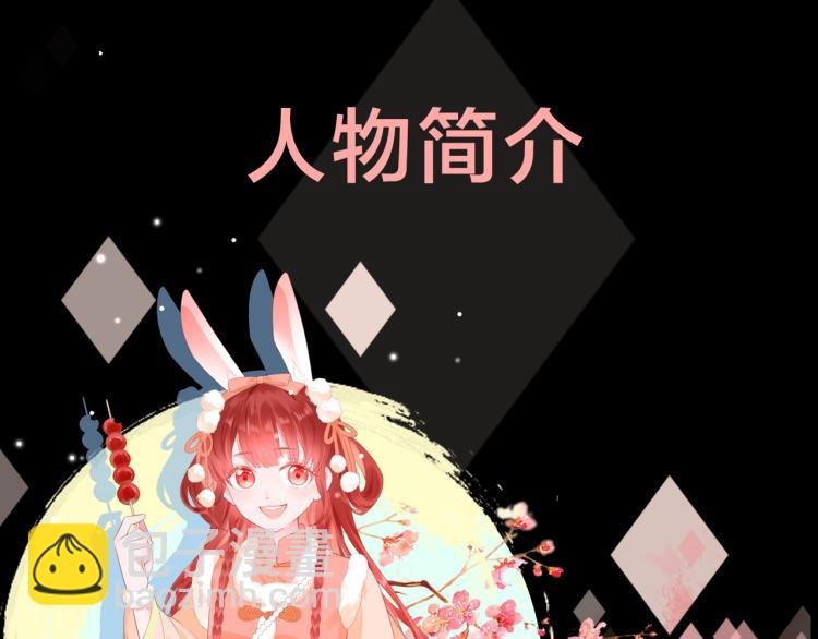 6月26日即将上线！-第1话