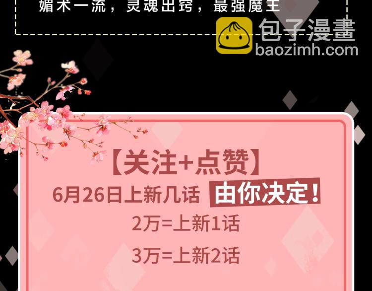 6月26日即将上线！-第1话