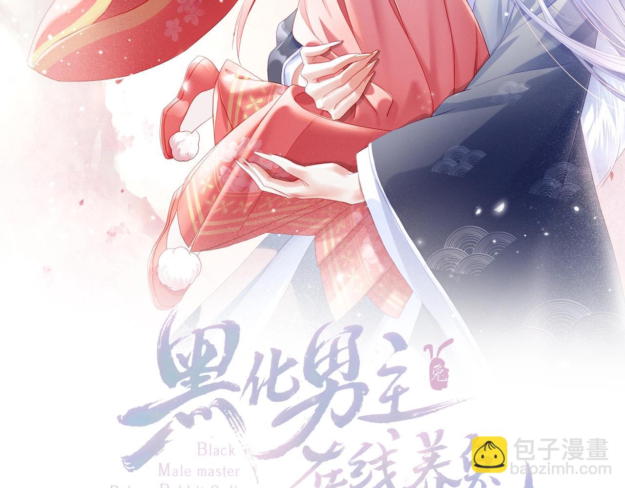 第9话 玩兔子丧志？！(1/3)-第11话