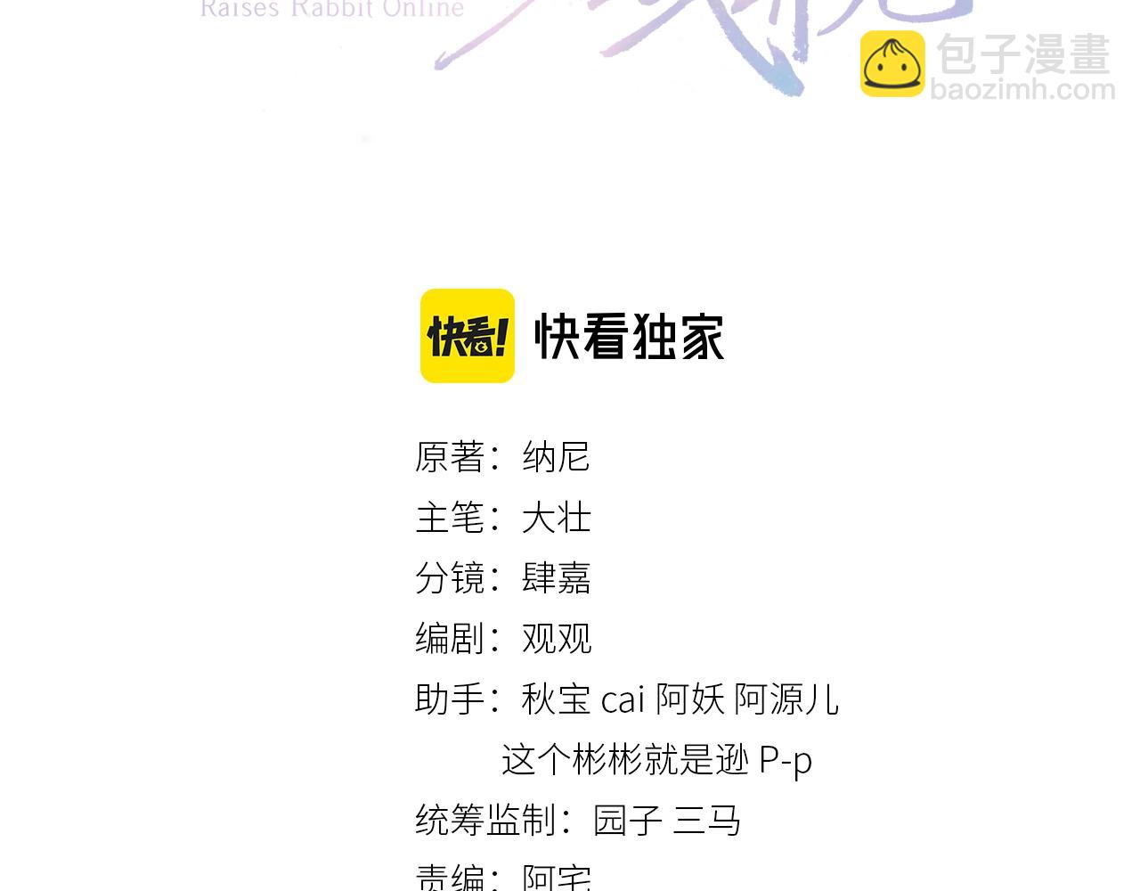第9话 玩兔子丧志？！(1/3)-第11话