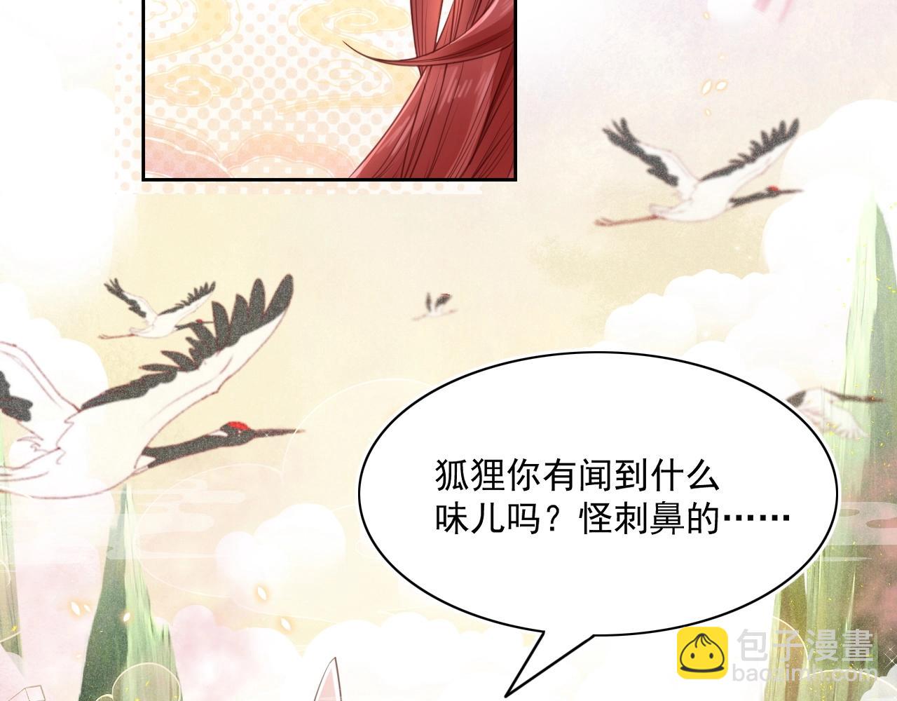 第11话 不要睡！(1/3)-第13话