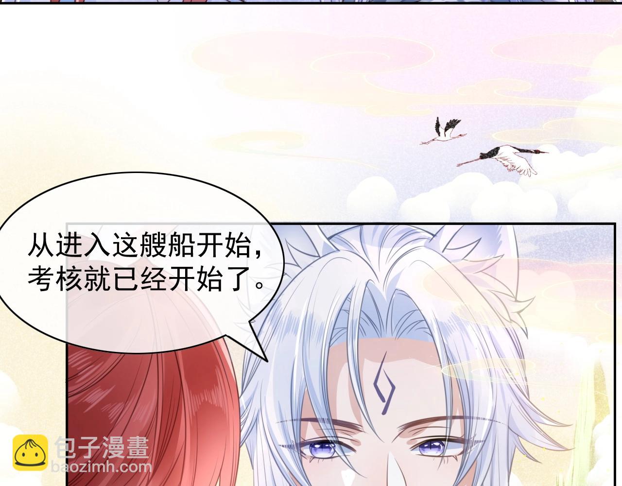 第11话 不要睡！(1/3)-第13话