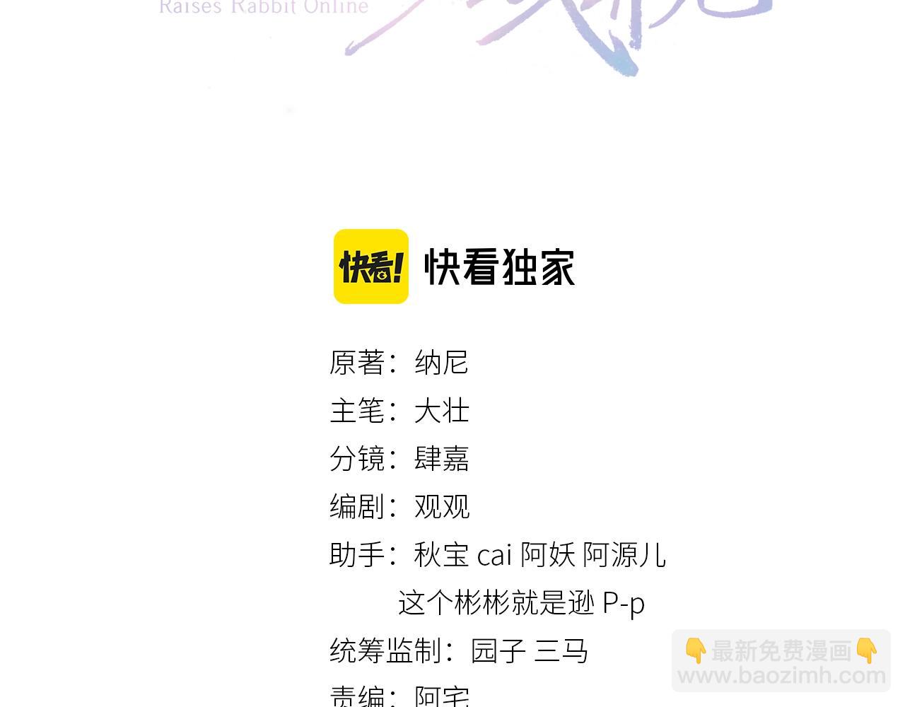 第11话 不要睡！(1/3)-第13话