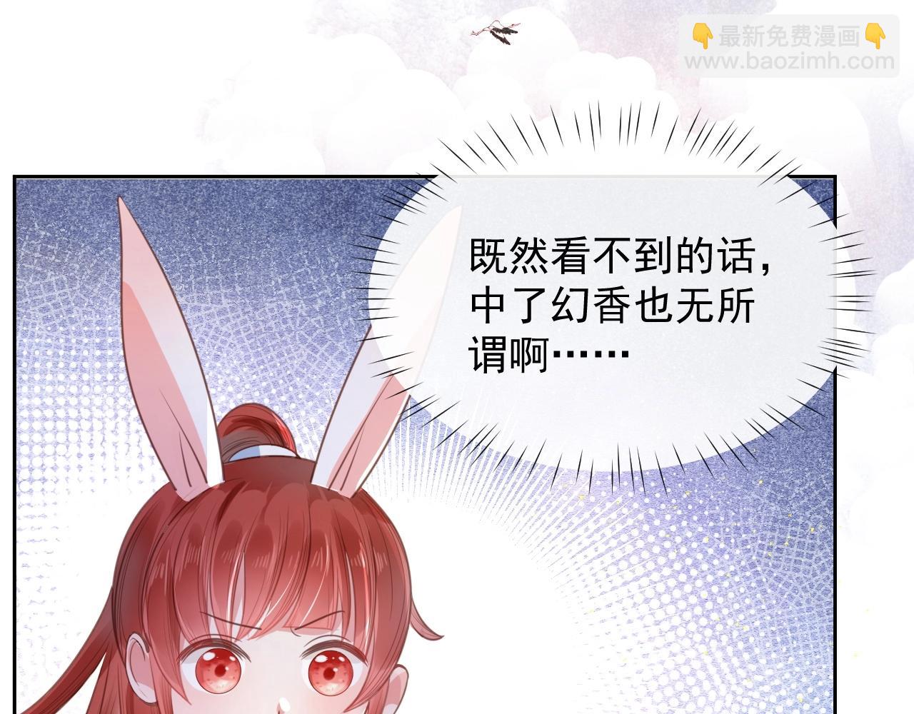 第11话 不要睡！(1/3)-第13话