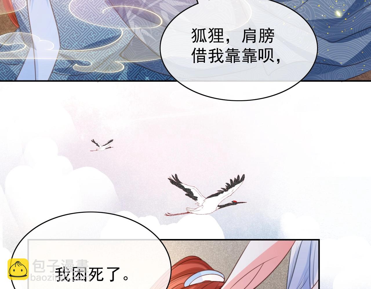 第11话 不要睡！(1/3)-第13话