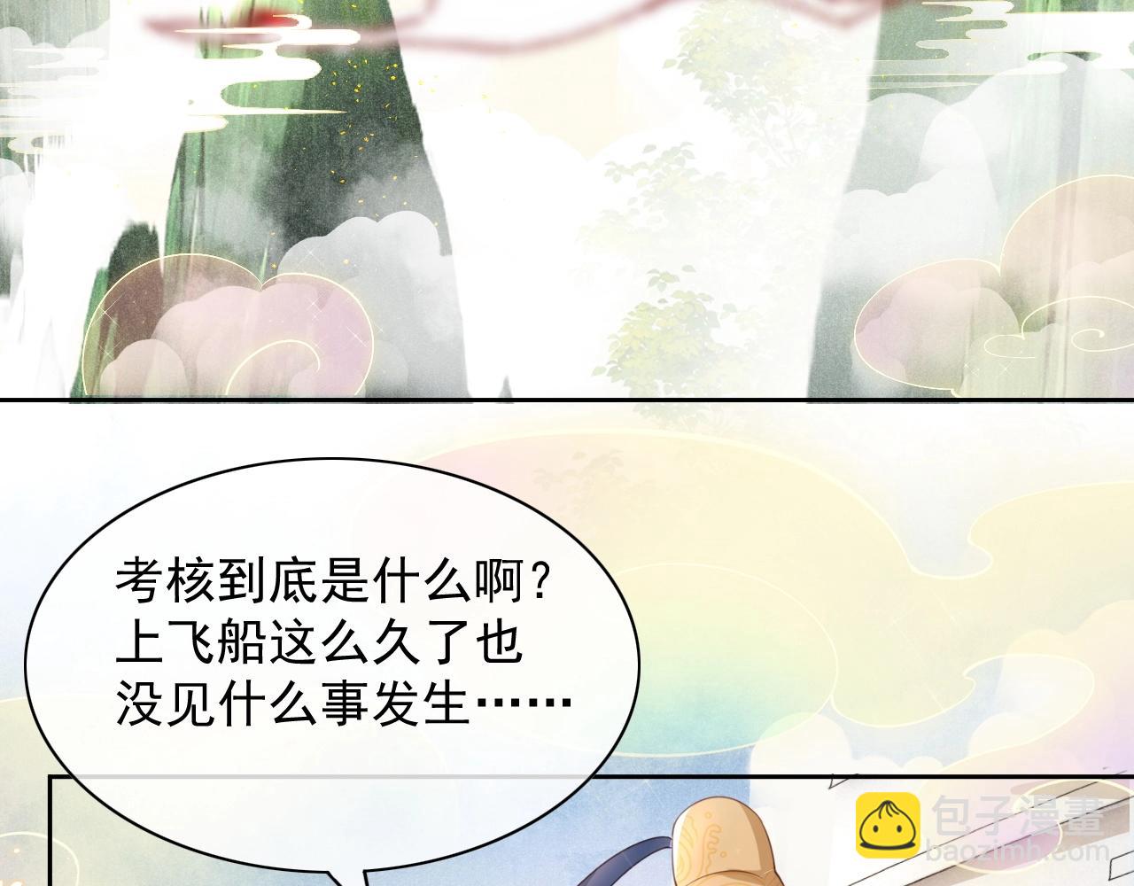 第11话 不要睡！(1/3)-第13话