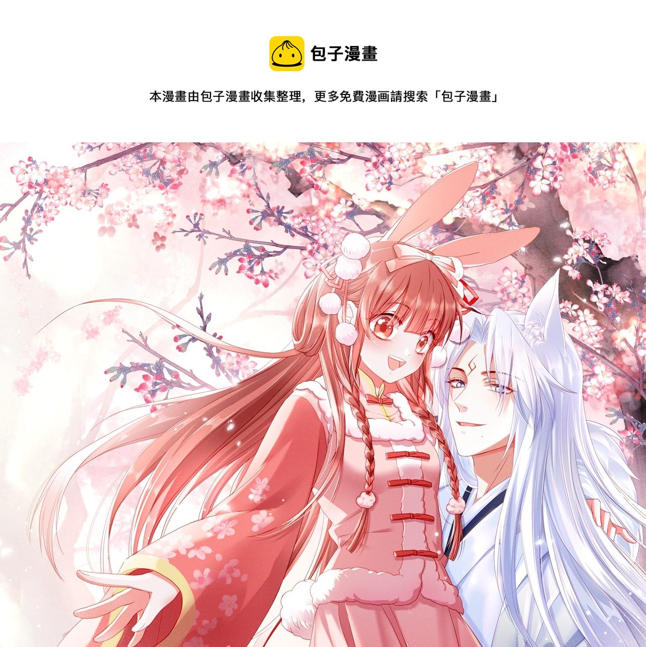 第13话 还好你来了(1/3)-第15话