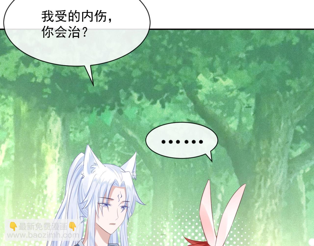第15话 帮你疗伤(1/3)-第17话