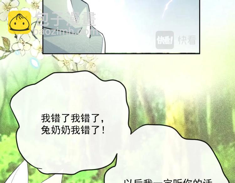 第18话 撒娇卖萌(1/2)-第19话