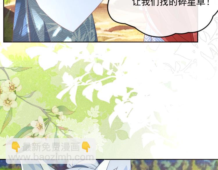 第19话 蠢兔子竟是天才？！(1/3)-第21话