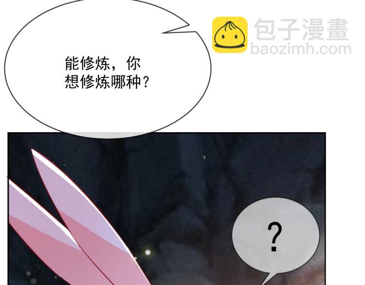 第19话 蠢兔子竟是天才？！(1/3)-第21话