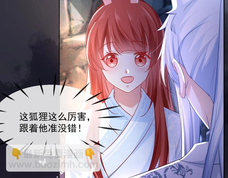 第19话 蠢兔子竟是天才？！(1/3)-第21话