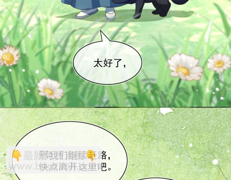 第21话 拯救我？(1/3)-第23话
