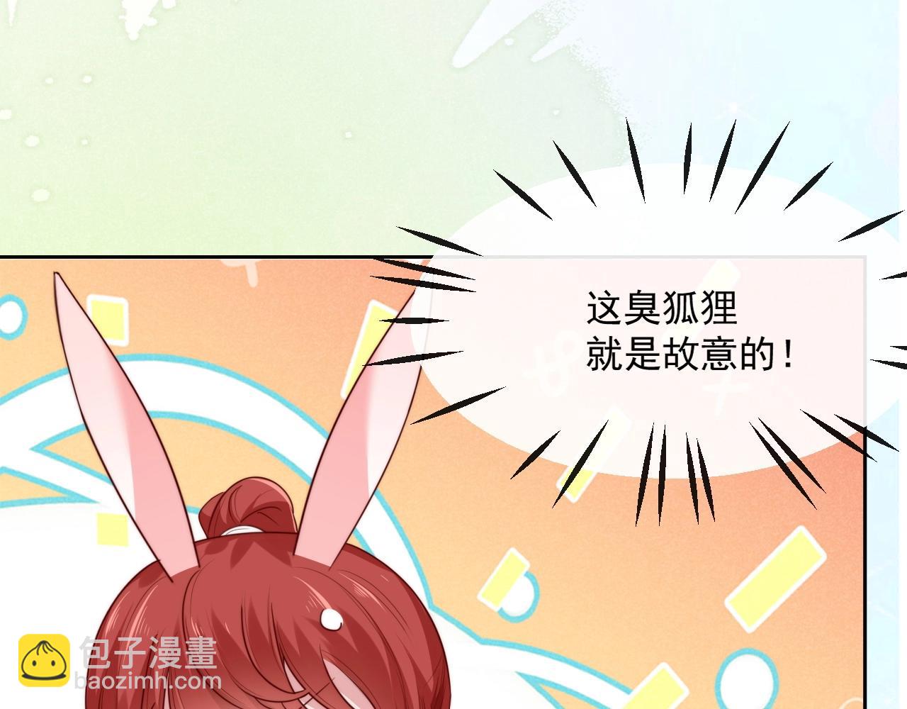 第23话 太会撩了吧(1/3)-第25话