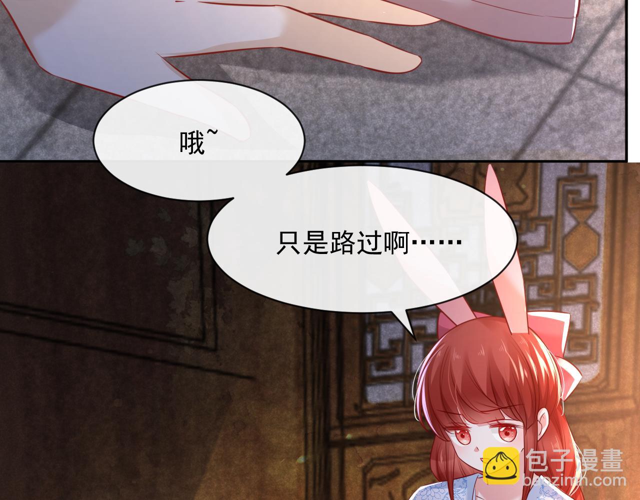 第27话 狐狸死掉了？！(1/3)-第29话