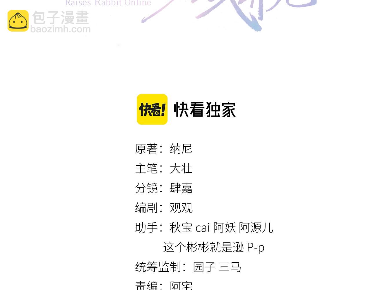 第27话 狐狸死掉了？！(1/3)-第29话