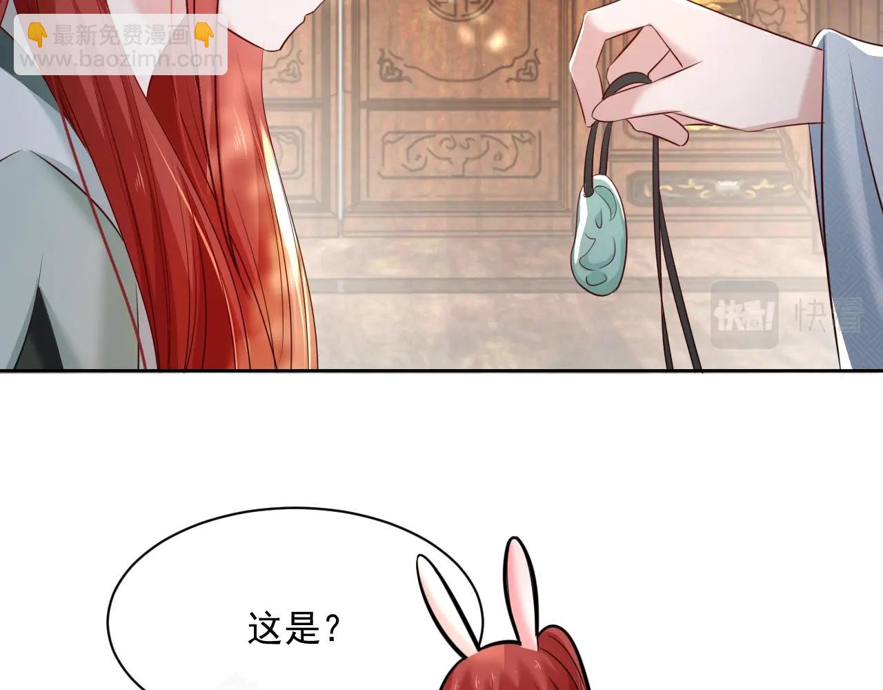 第29话 又撩我？！(1/3)-第31话