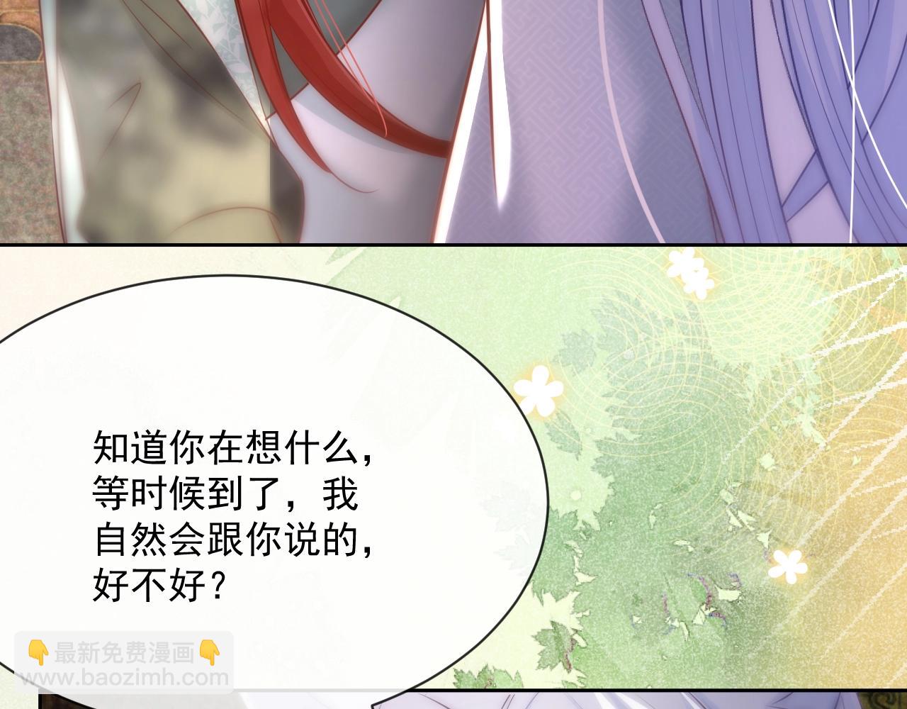 第29话 又撩我？！(1/3)-第31话