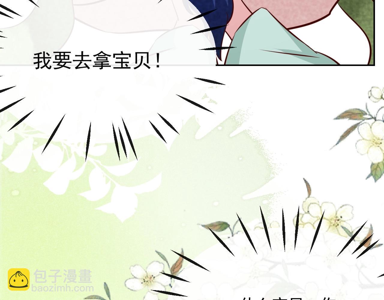 第31话 摸尾巴啦~(1/3)-第33话