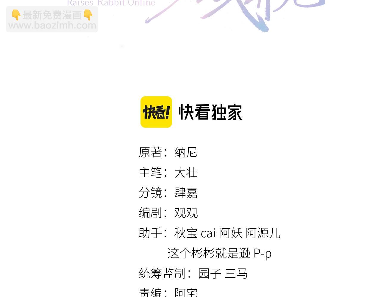 第31话 摸尾巴啦~(1/3)-第33话