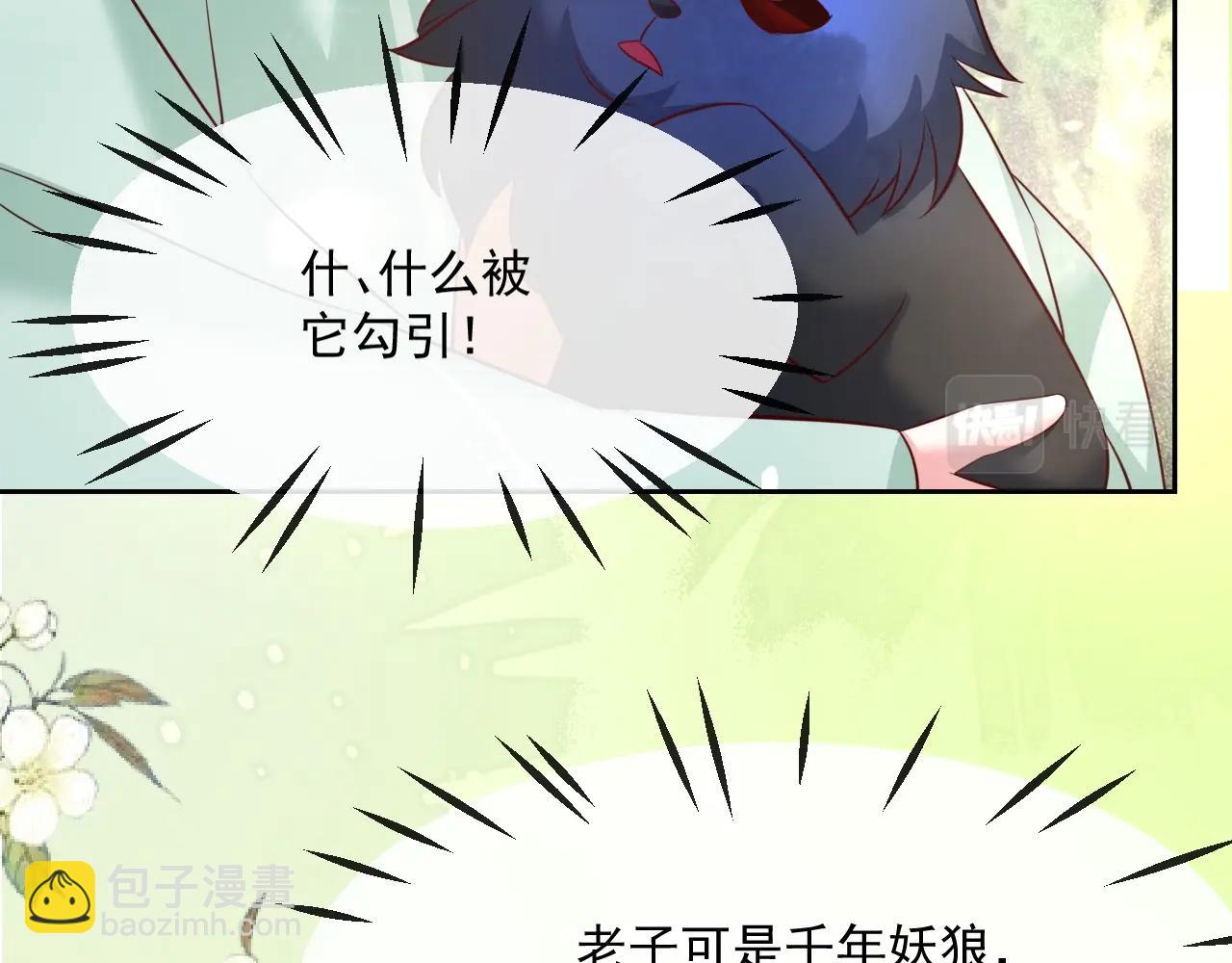 第31话 摸尾巴啦~(1/3)-第33话