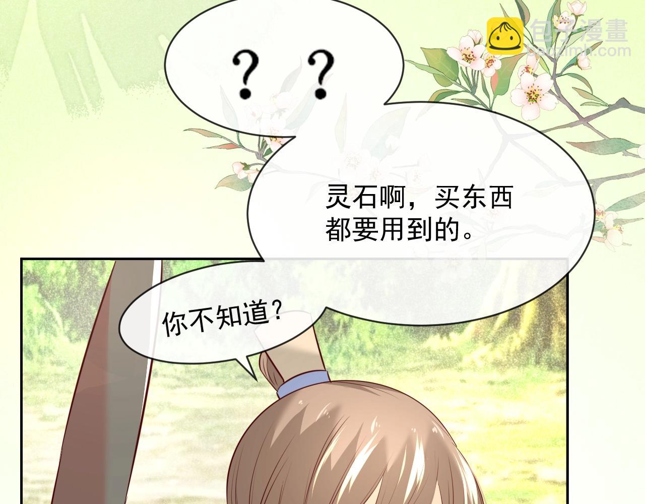 第31话 摸尾巴啦~(1/3)-第33话